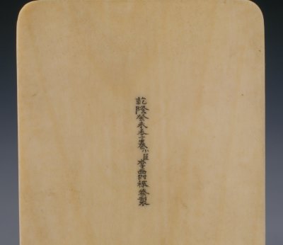 图片[5]-Li Zuolu Ivory Carved Set Box-China Archive